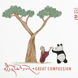 2026 ICT's annual calendar: Great Compassion